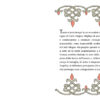 orlando_furioso_int3